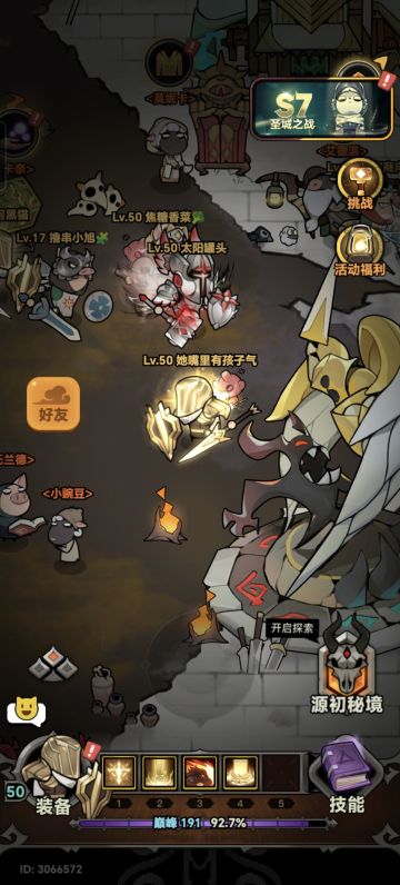 建议加一个取消使用基础技能的设置