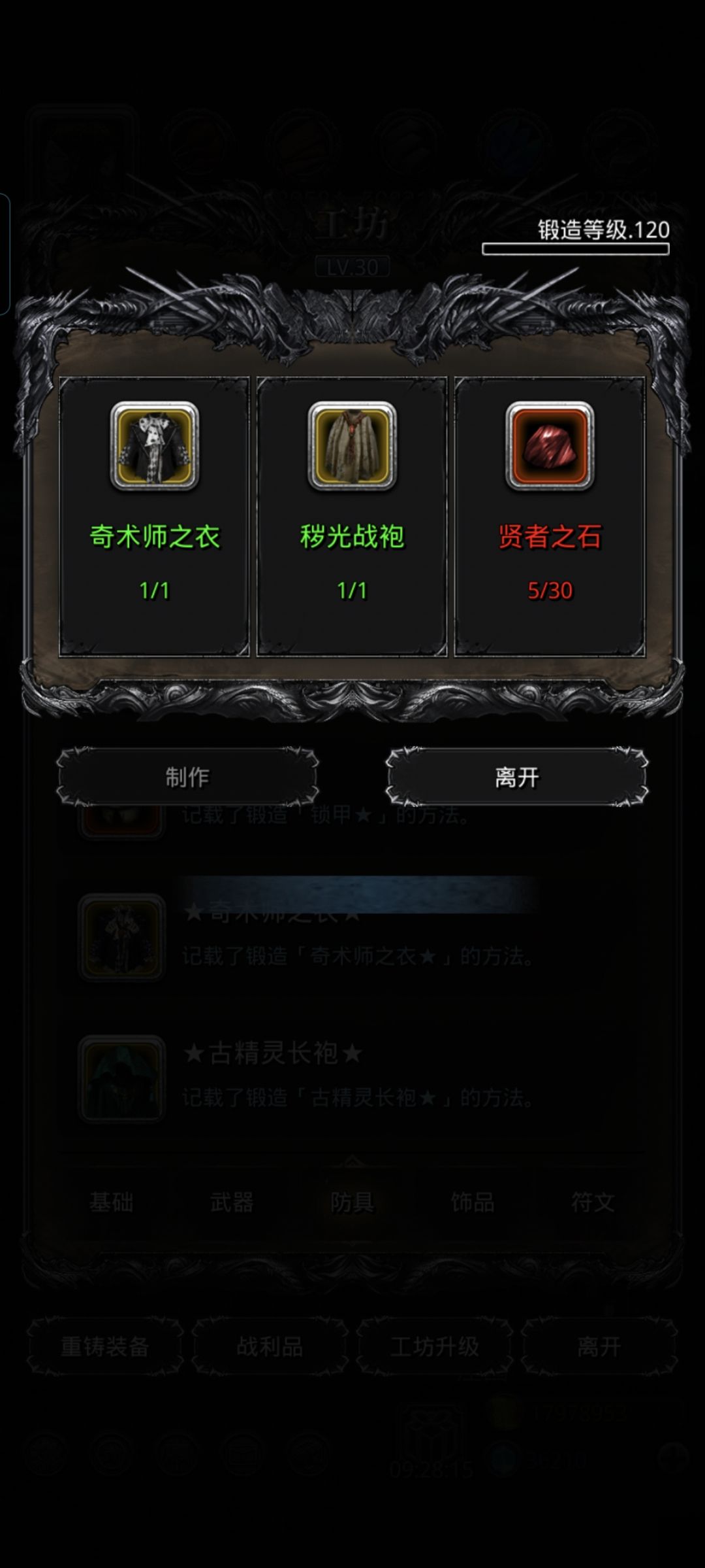 裂隙122 5