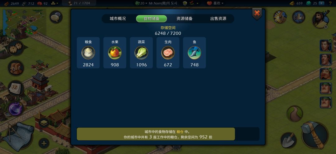 四合院收税 2