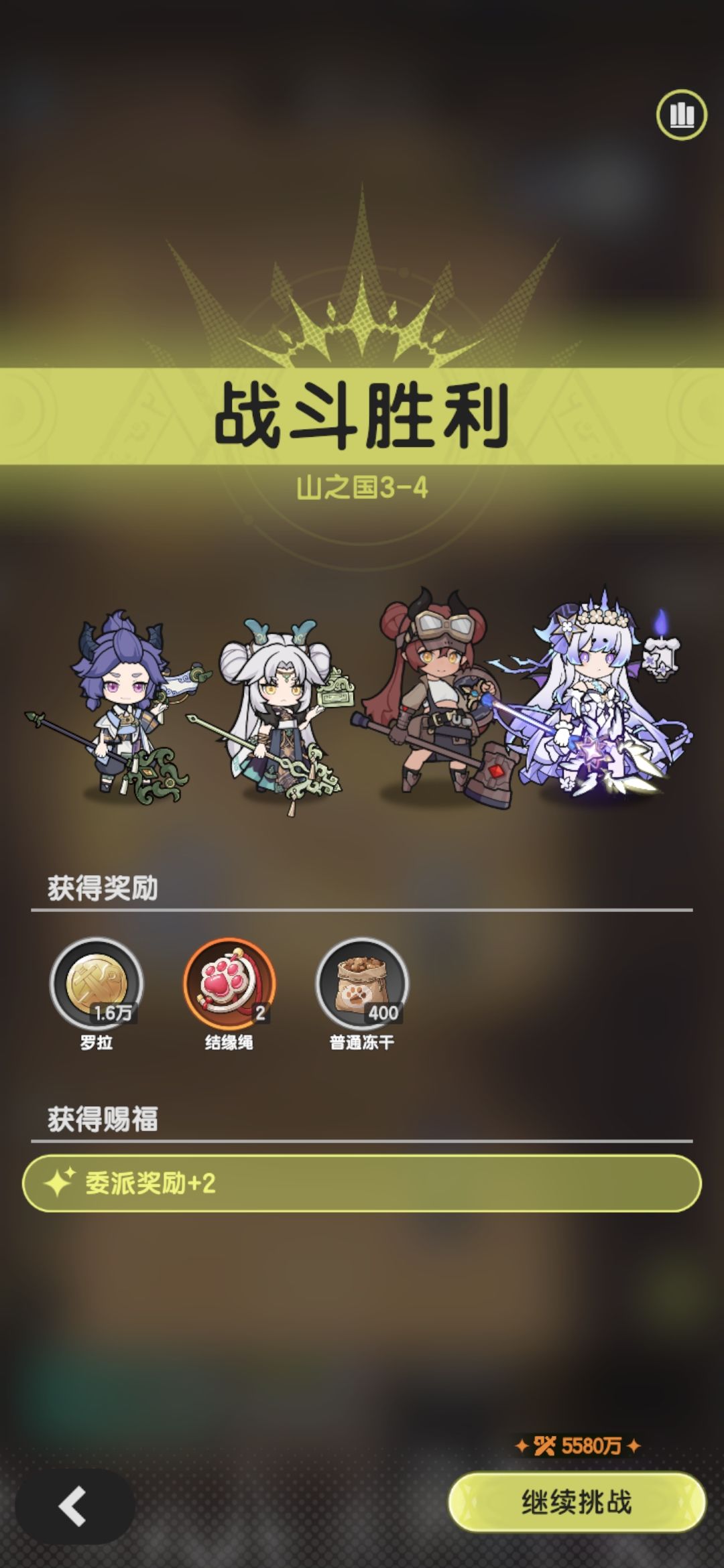 贤者羁绊冒险山之国3-4到3-6方案截图