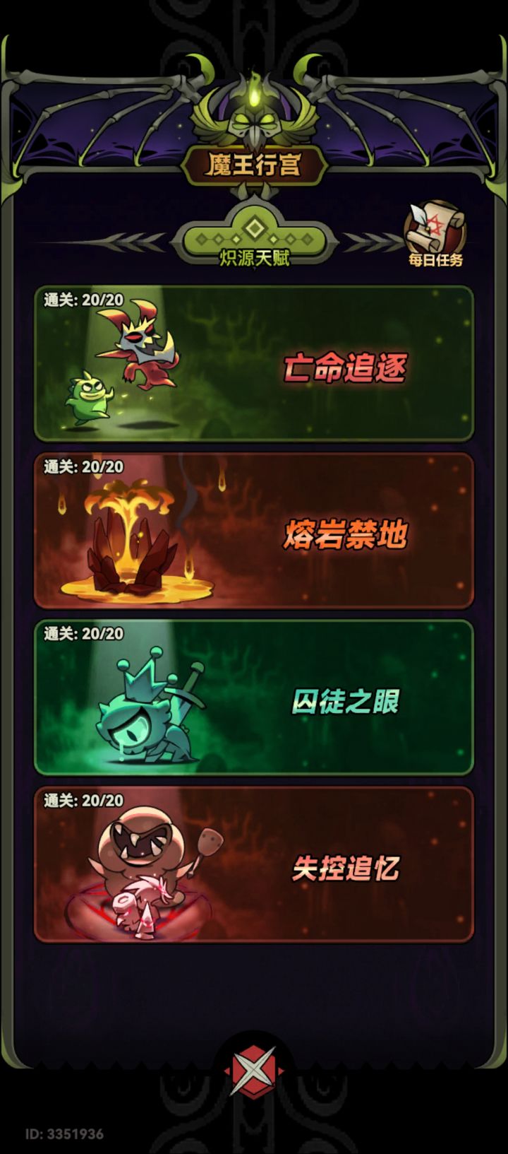 玩法师聚光的第10天，行宫通关了，第一次通行宫，记录一下截图
