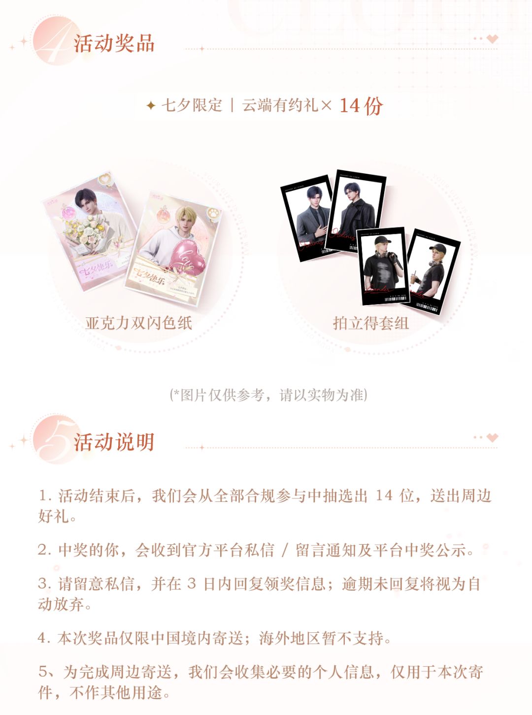 「云端有约」七夕节合拍打卡活动 3