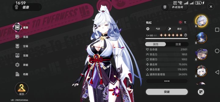 毕业属性啥样截图