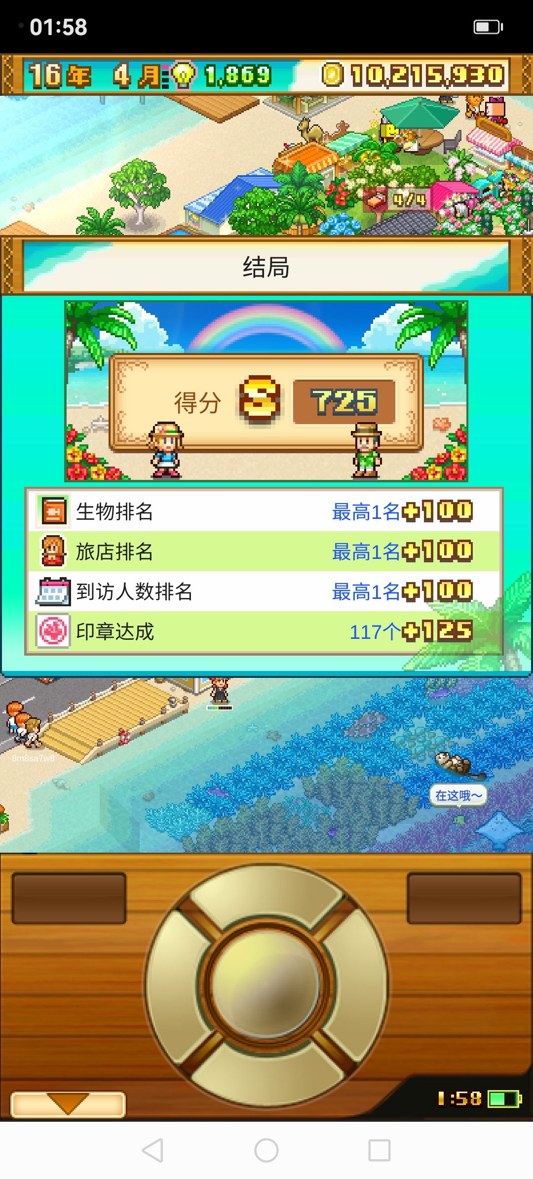 以为毕业了 1