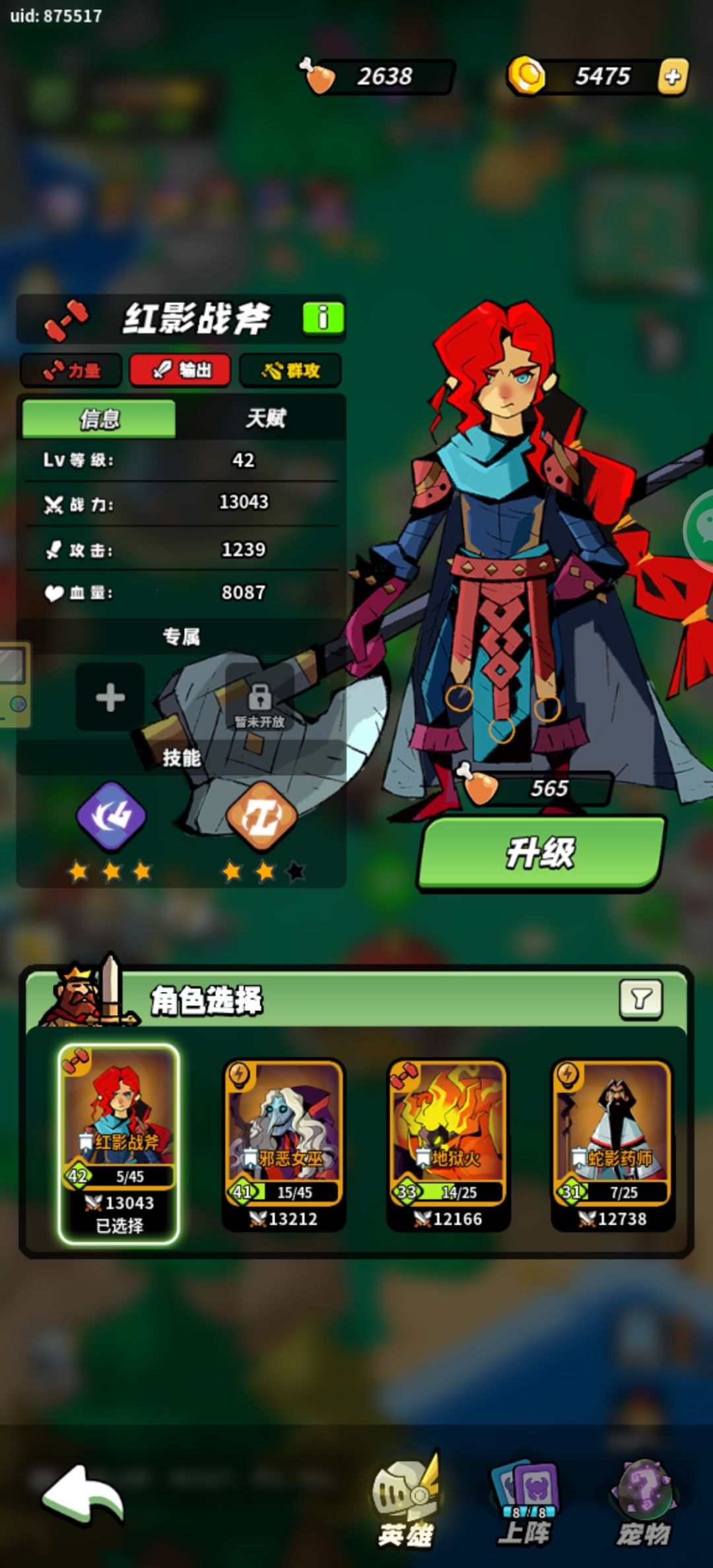 【火影战斧英雄分享】截图