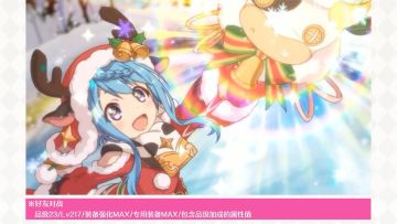 活动限定角色★1「真阳（圣诞节）」实战演示！