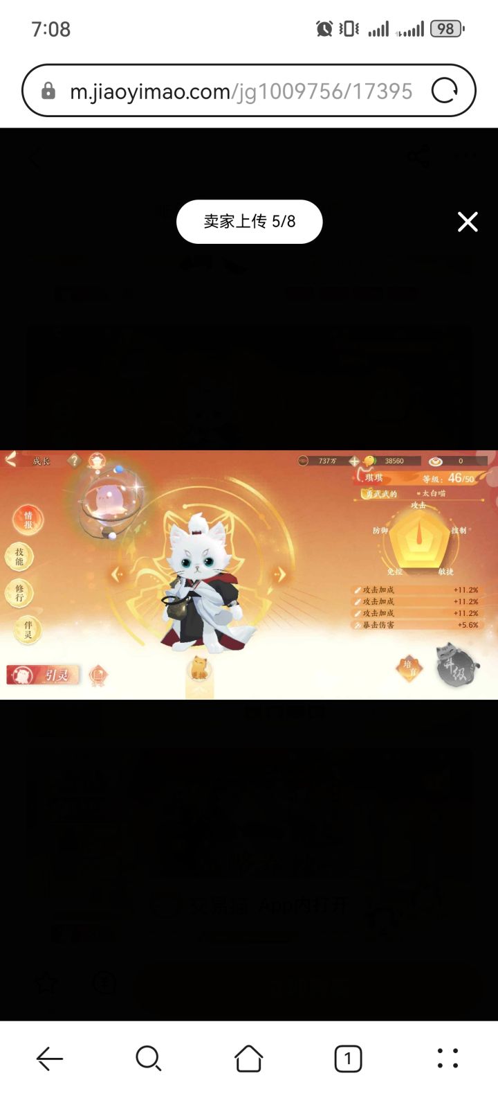 这个号值得买吗?170截图