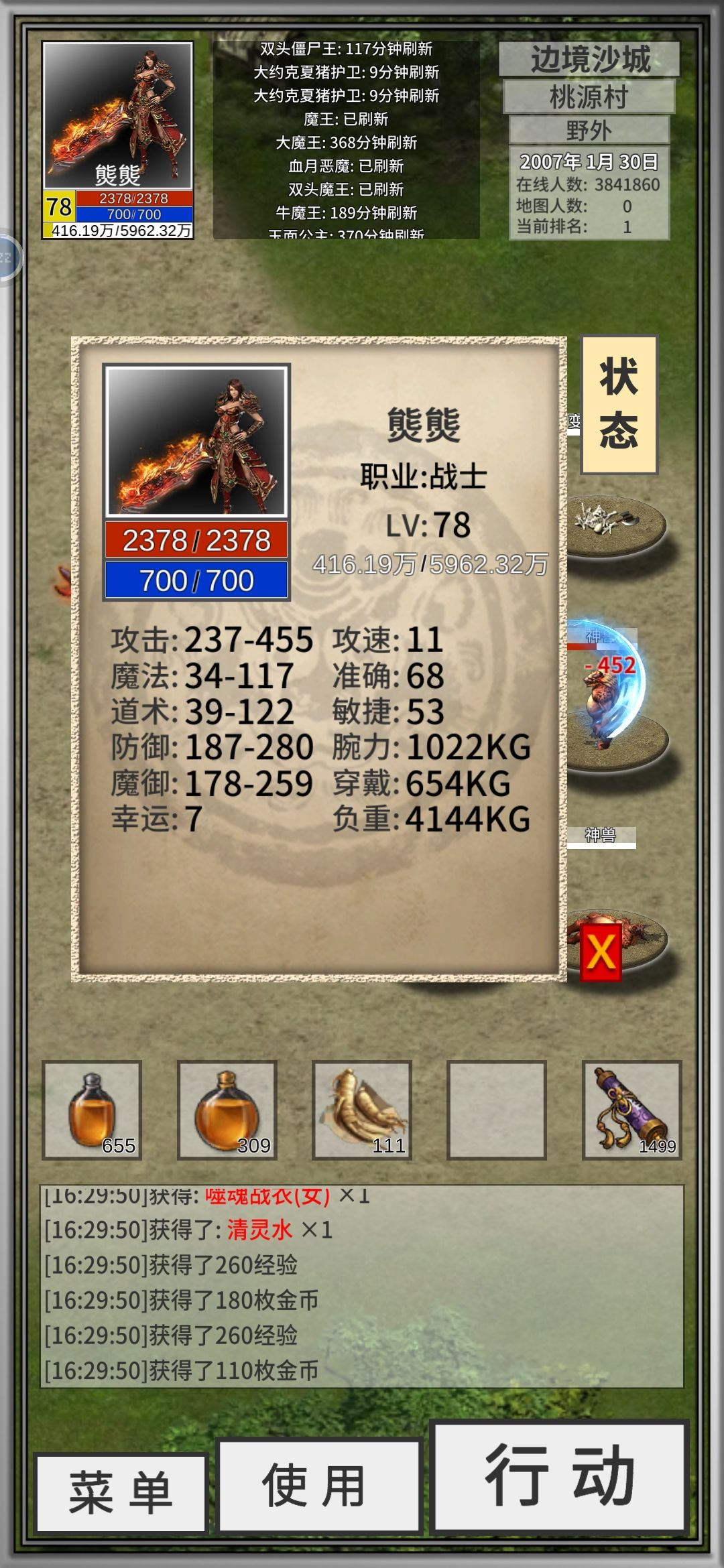 全自动过龙皇 2