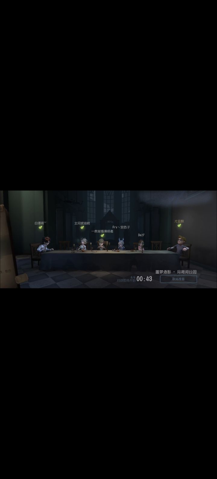 第五人格逐影竞速截图