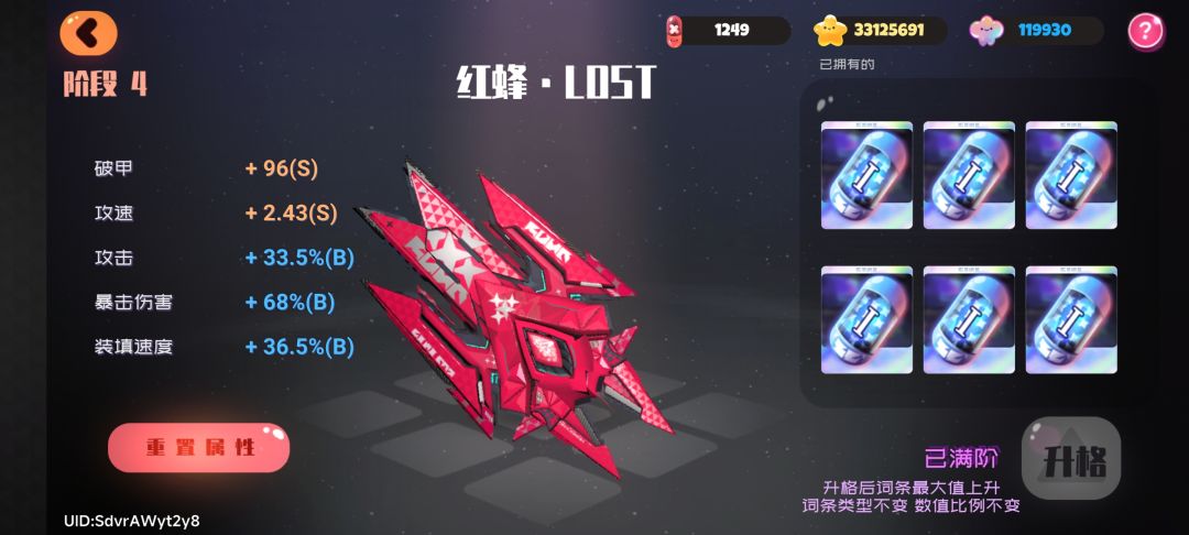 年少无知 4