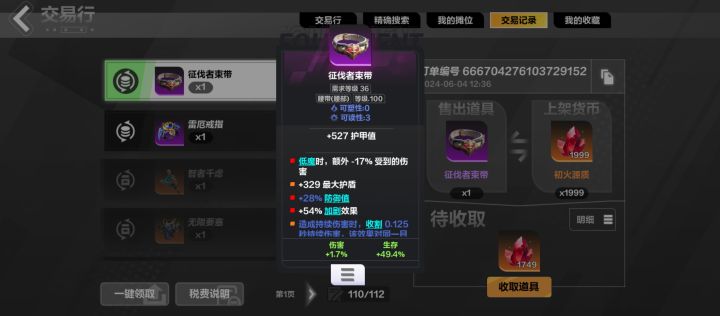 为啥呢?截图