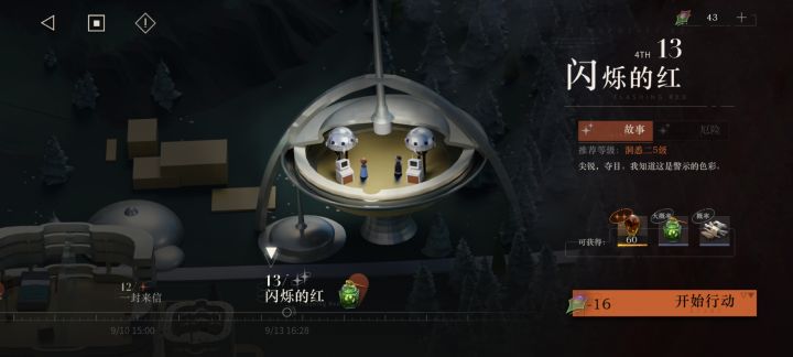 有无大佬看看能不能过,卡在这关了打不出二星截图