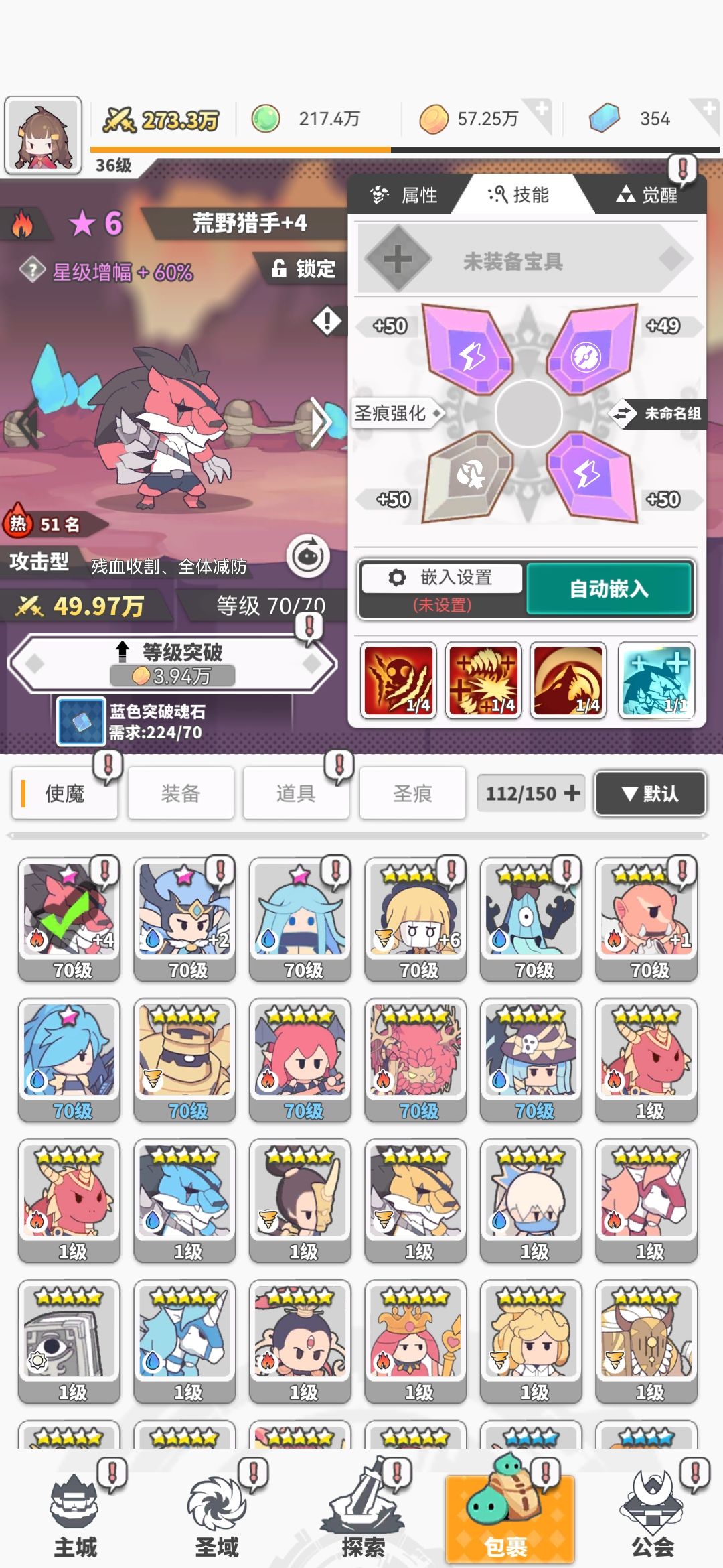 无光天使的邪眼圣域5三星通关阵容 2