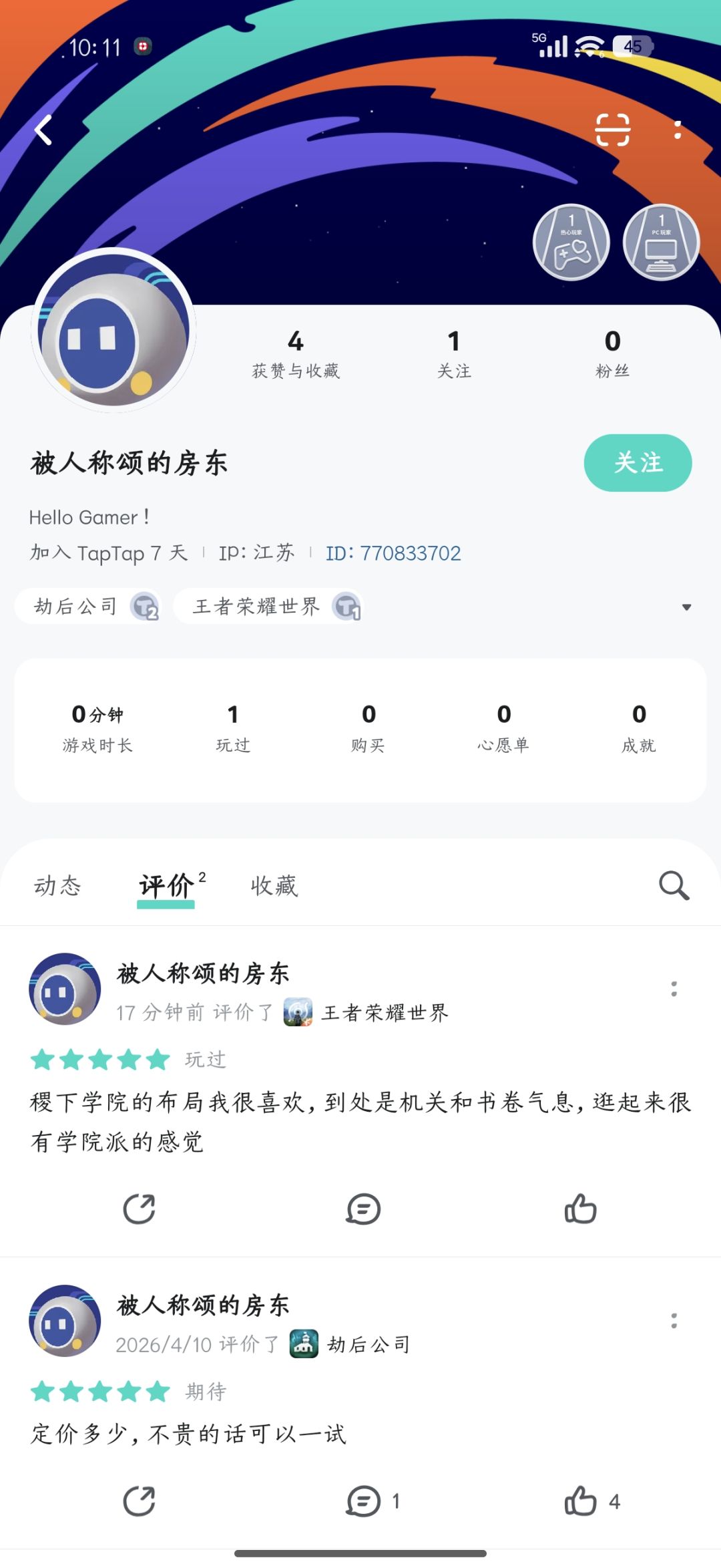 全是刚注册一天的水军,游戏品质可想而知 10