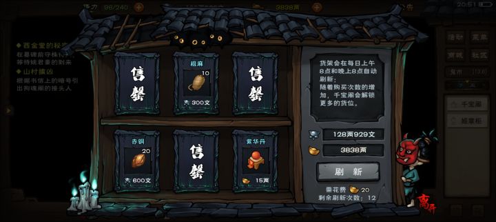 鬼市出来的资质丹有必要买吗？截图