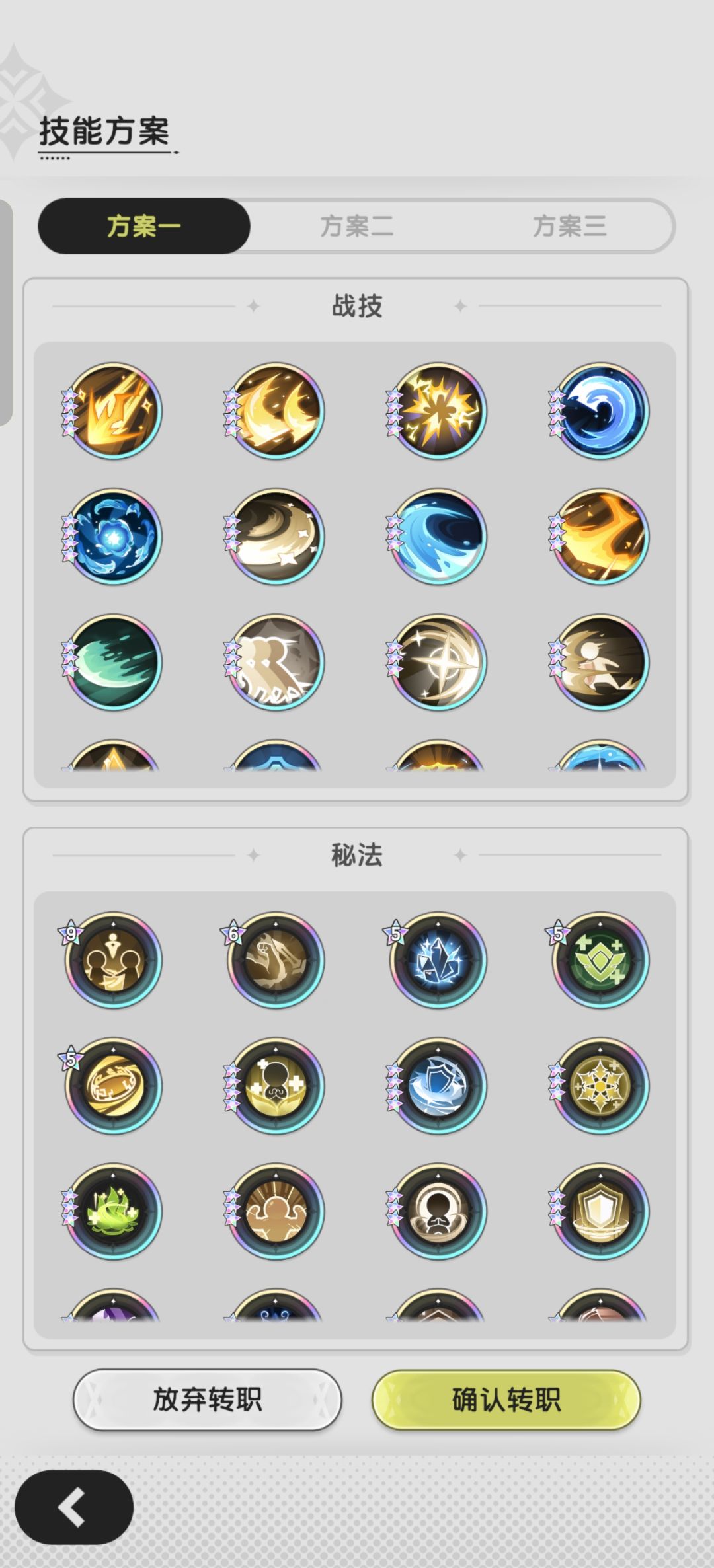 7转斗转骑 1