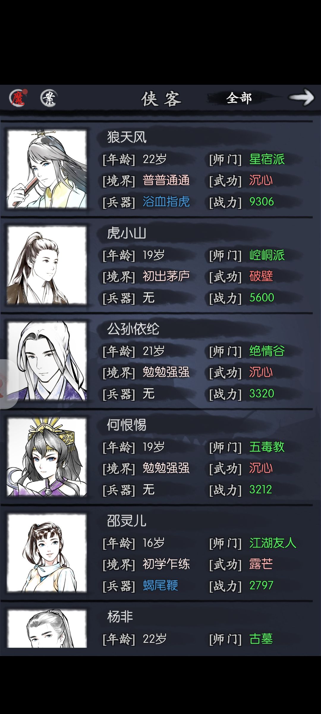 求救求救 3