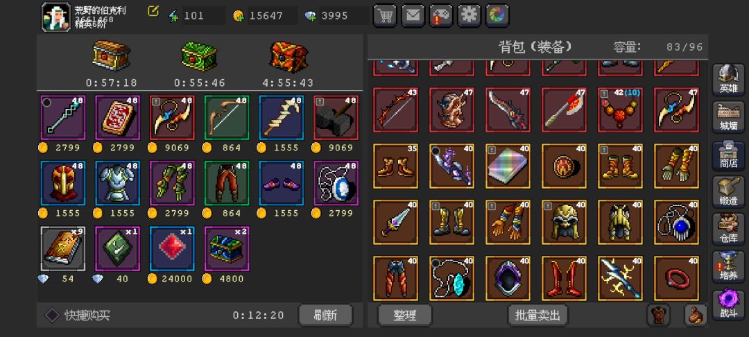 传说装备怎么卖啊,商店筛选点不掉 1