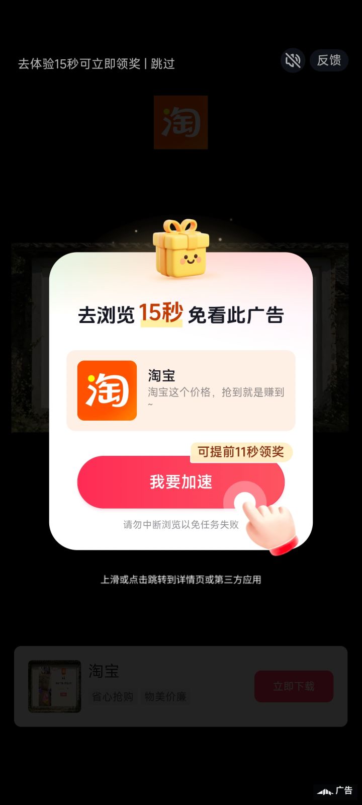 都是这种不点击就不能继续播放的广告
根本玩不了截图