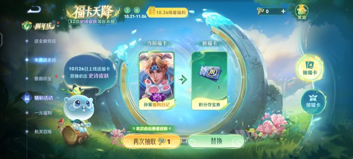 换一个冰雪圆舞曲或者紫霞仙子截图