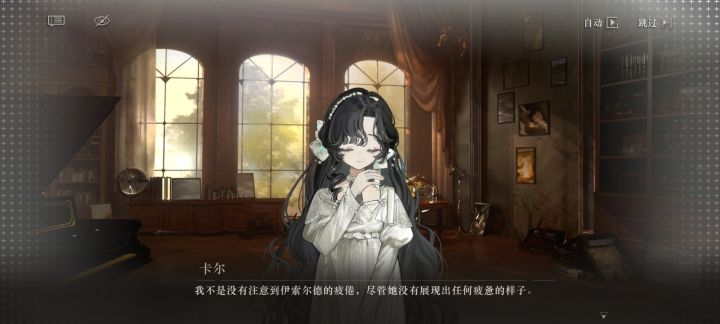 这是bug吗,说话的声音是卡尔,但人物缺不一样截图
