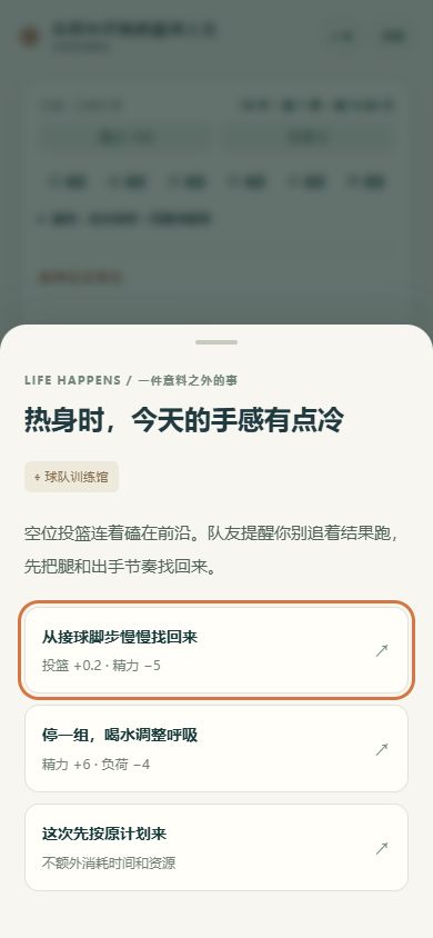 0.19.0 更新|这一球,终于有了打篮球的感觉 2