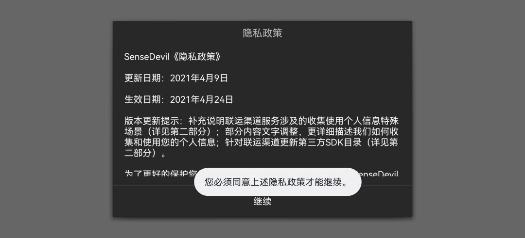 怎么同意啊 1