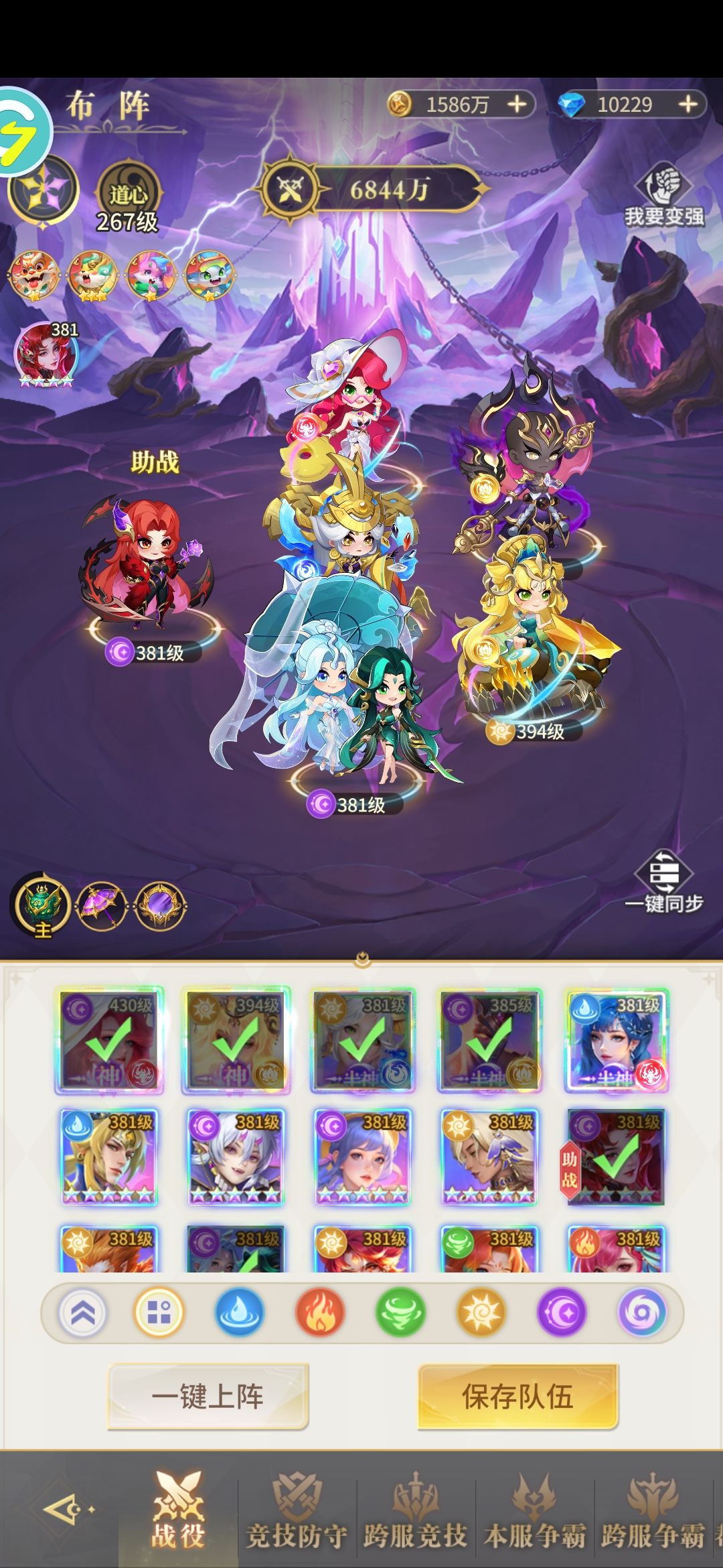众神之巅3 2