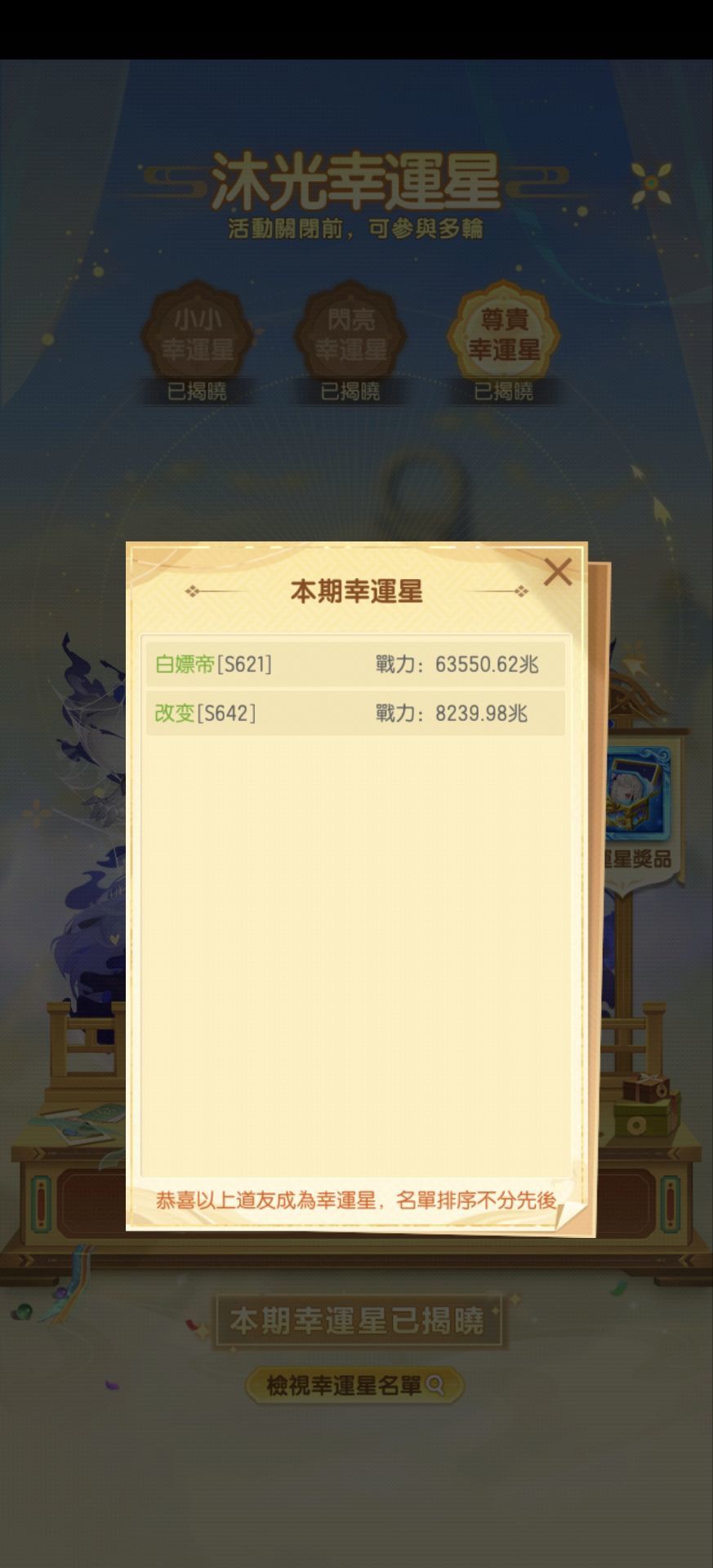 台:311天7w兆达成! 2