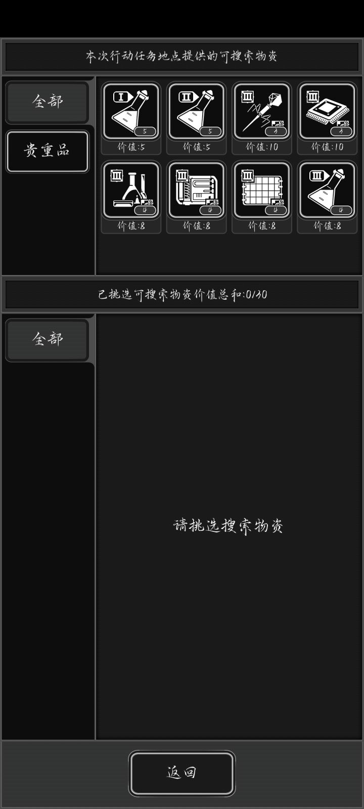 刚开新城,有点看不懂截图