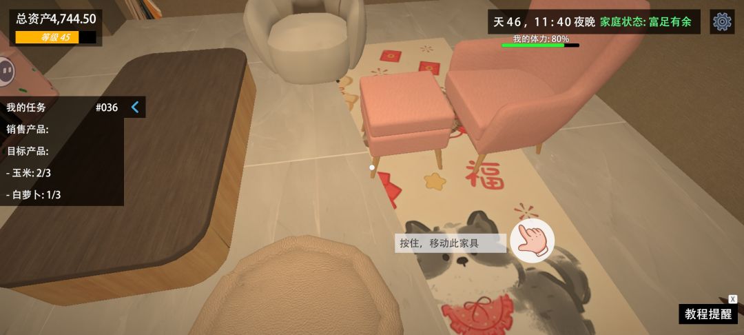 这个地毯… 1