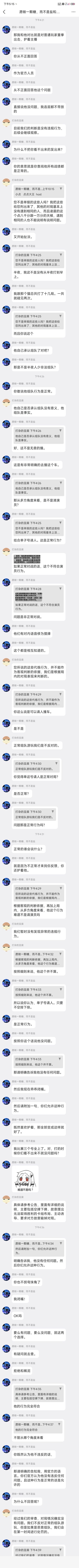 护着主播对普通玩家重拳出击。 7