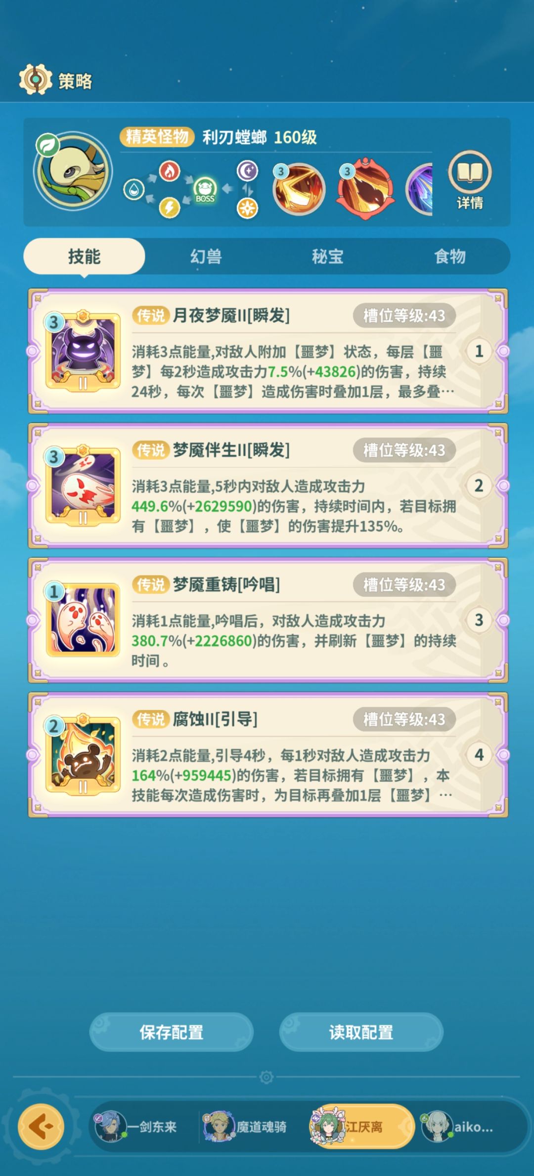 浮空石阵3 3