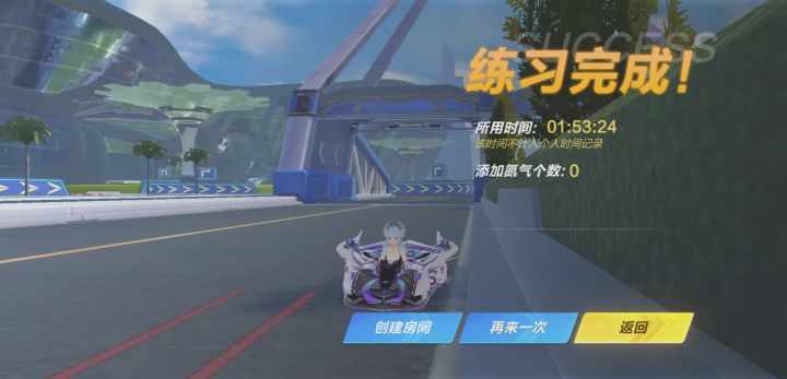 练惯性后小有收获截图