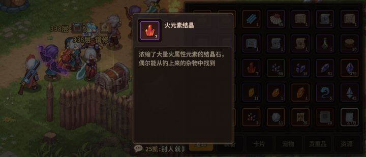 也太恶心了吧 买了80张鱼网一个水元素都不出截图