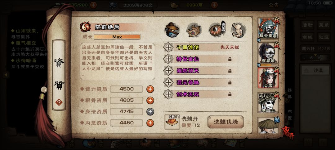 主角洗不出来金仙,只能配个金刚不坏 1
