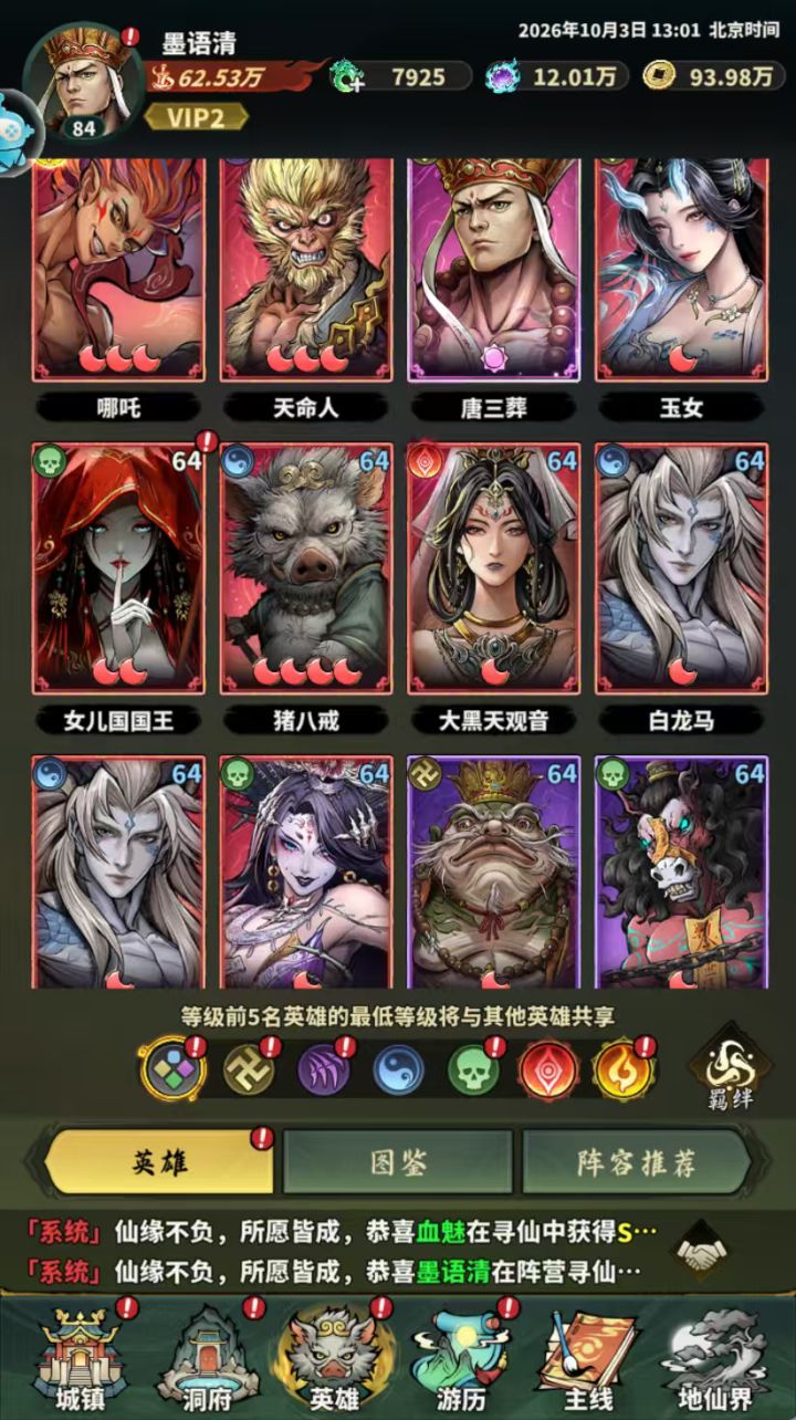 大佬们,我现在怎么配队啊,就最前面五个吗截图