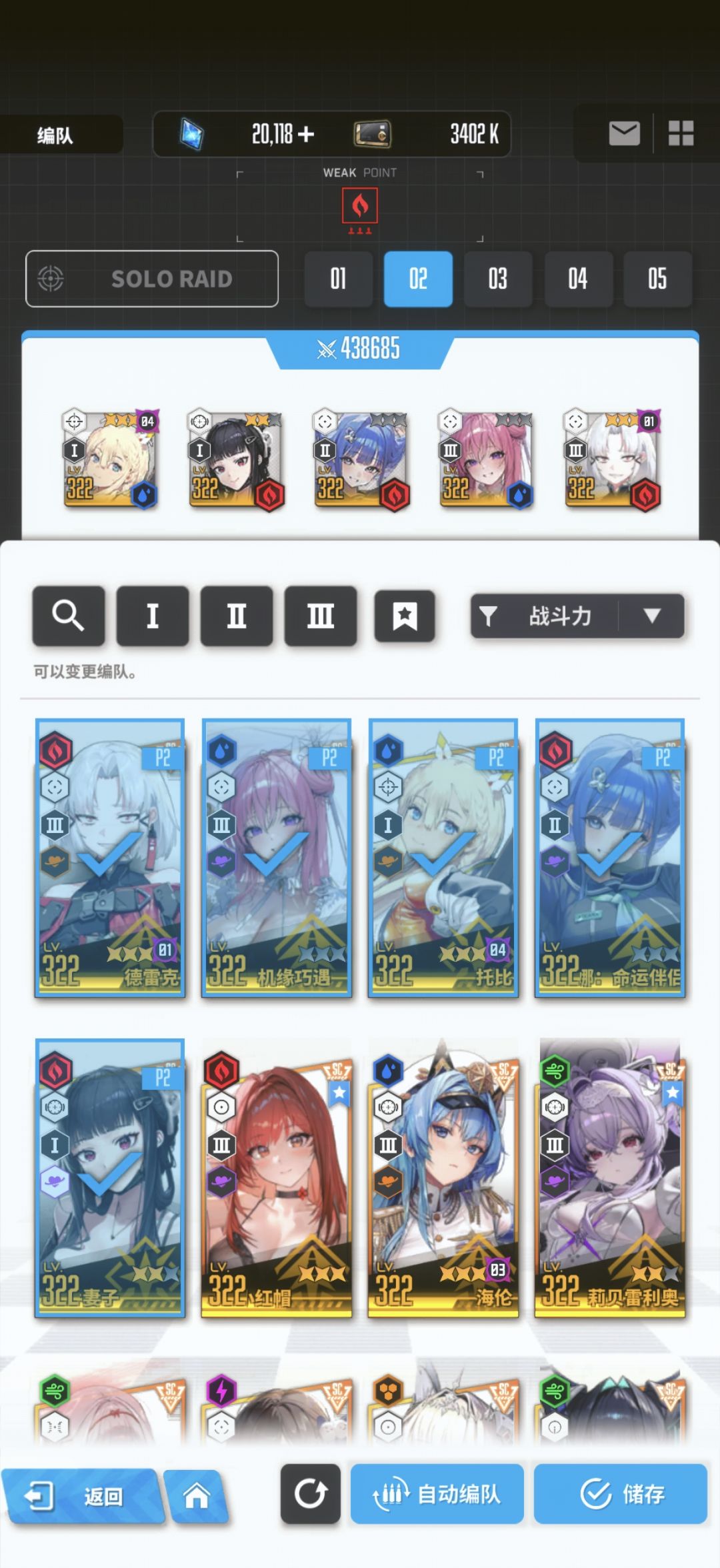 霰弹队这么带可以吗 1