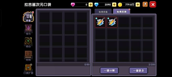 运气怎么越来越离谱了截图