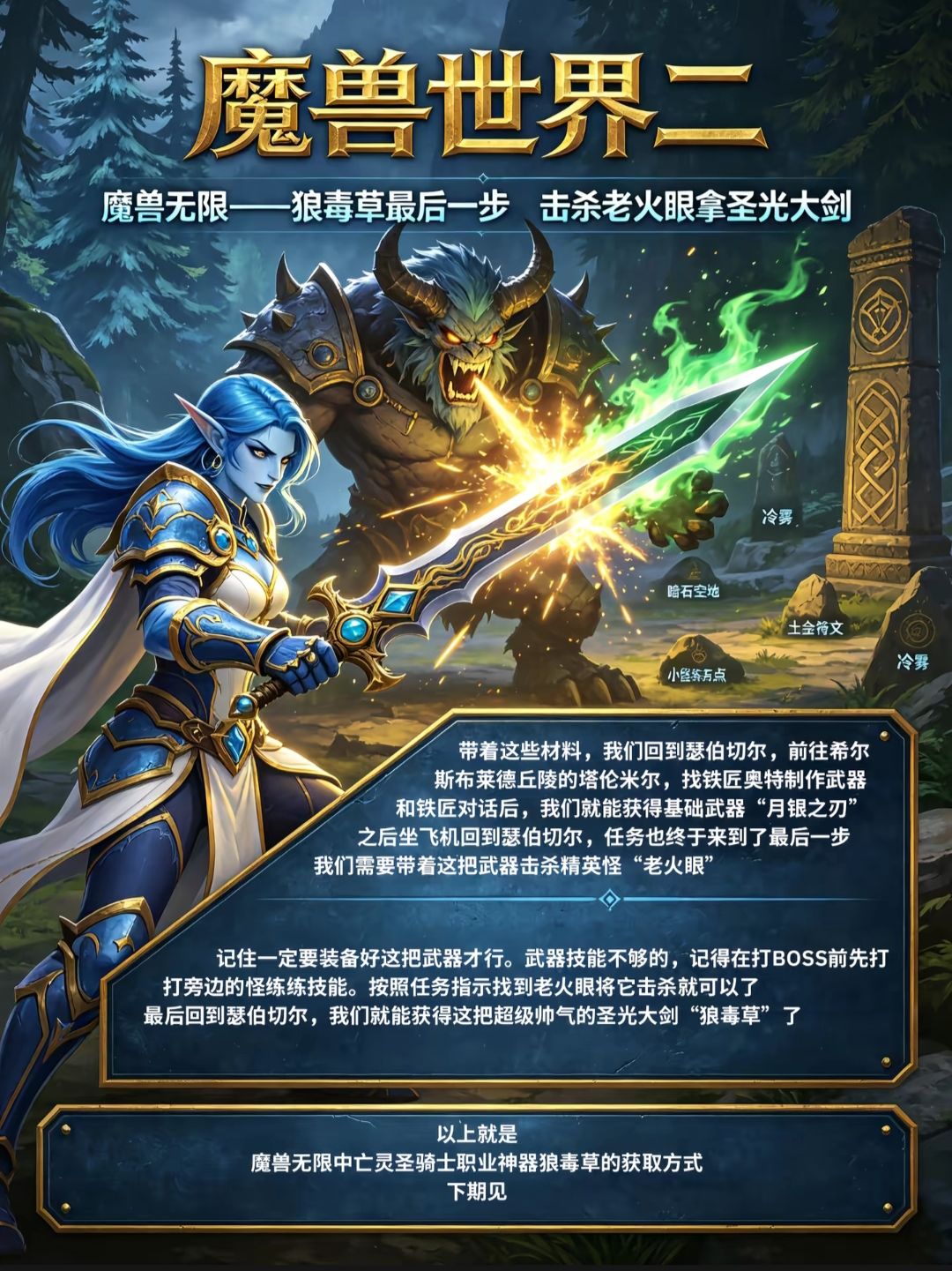 魔兽世界 最新攻略 5