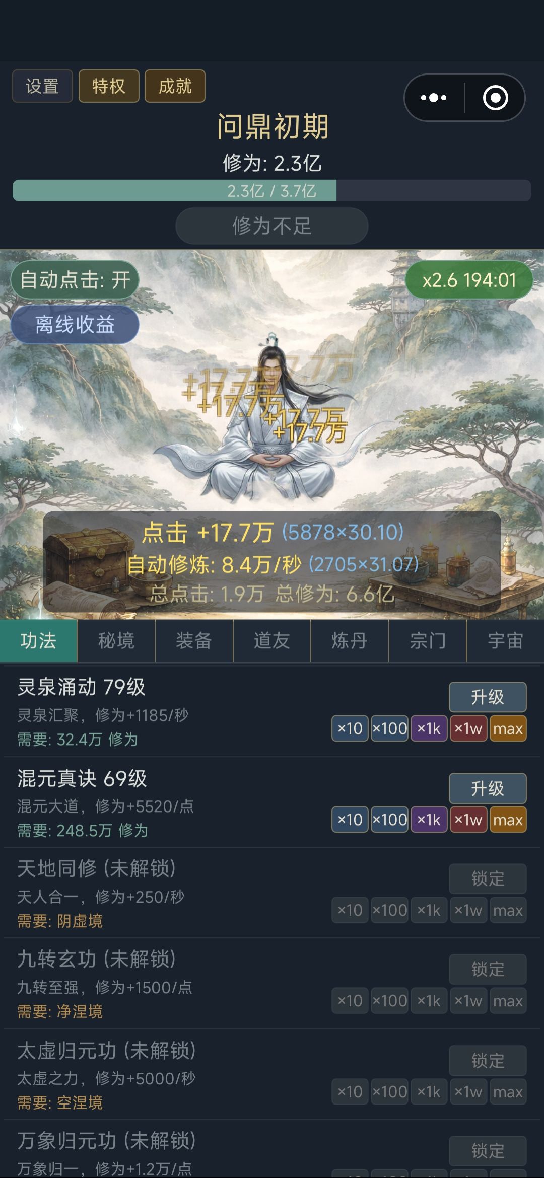 垃圾游戏 2
