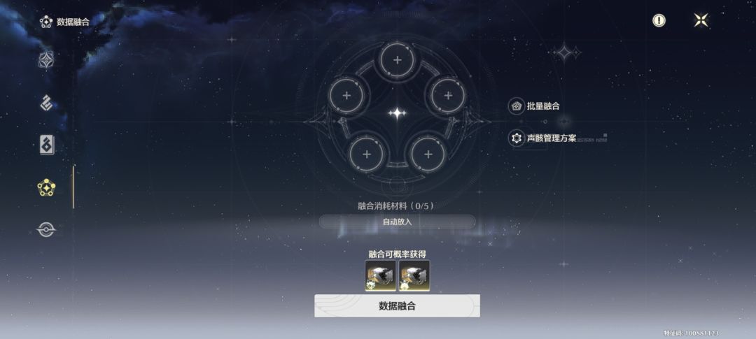 最好用的更新 声骸管理方法 2
