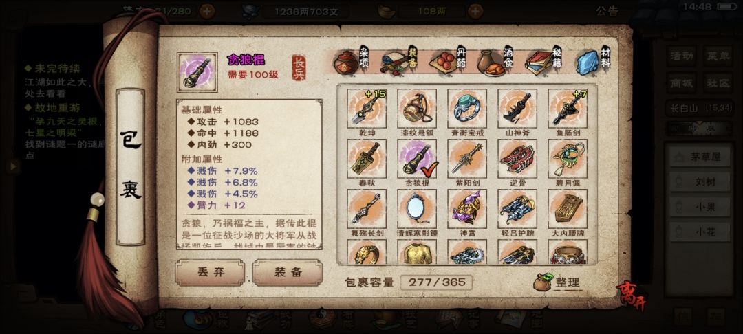这棍子有用吗? 1