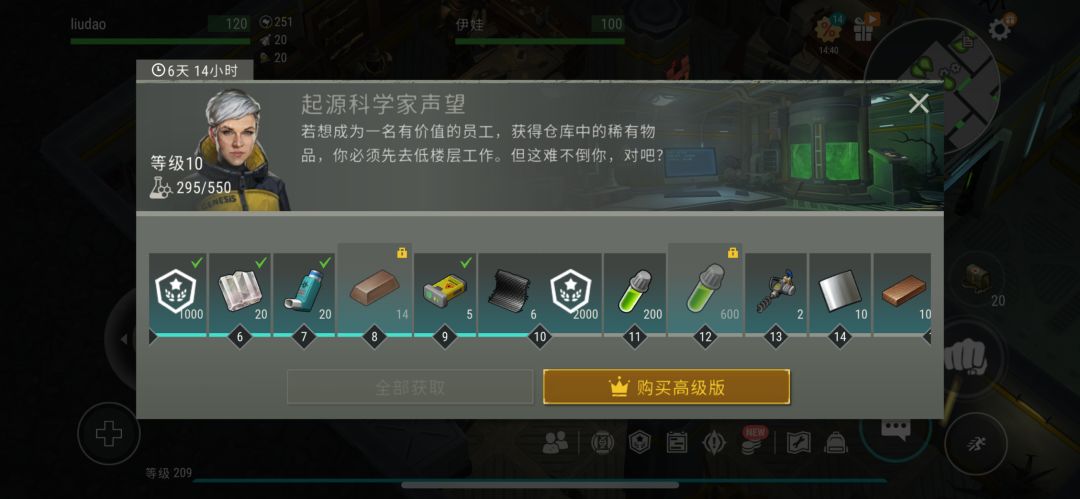 还有六天还有机会升满级吗 1