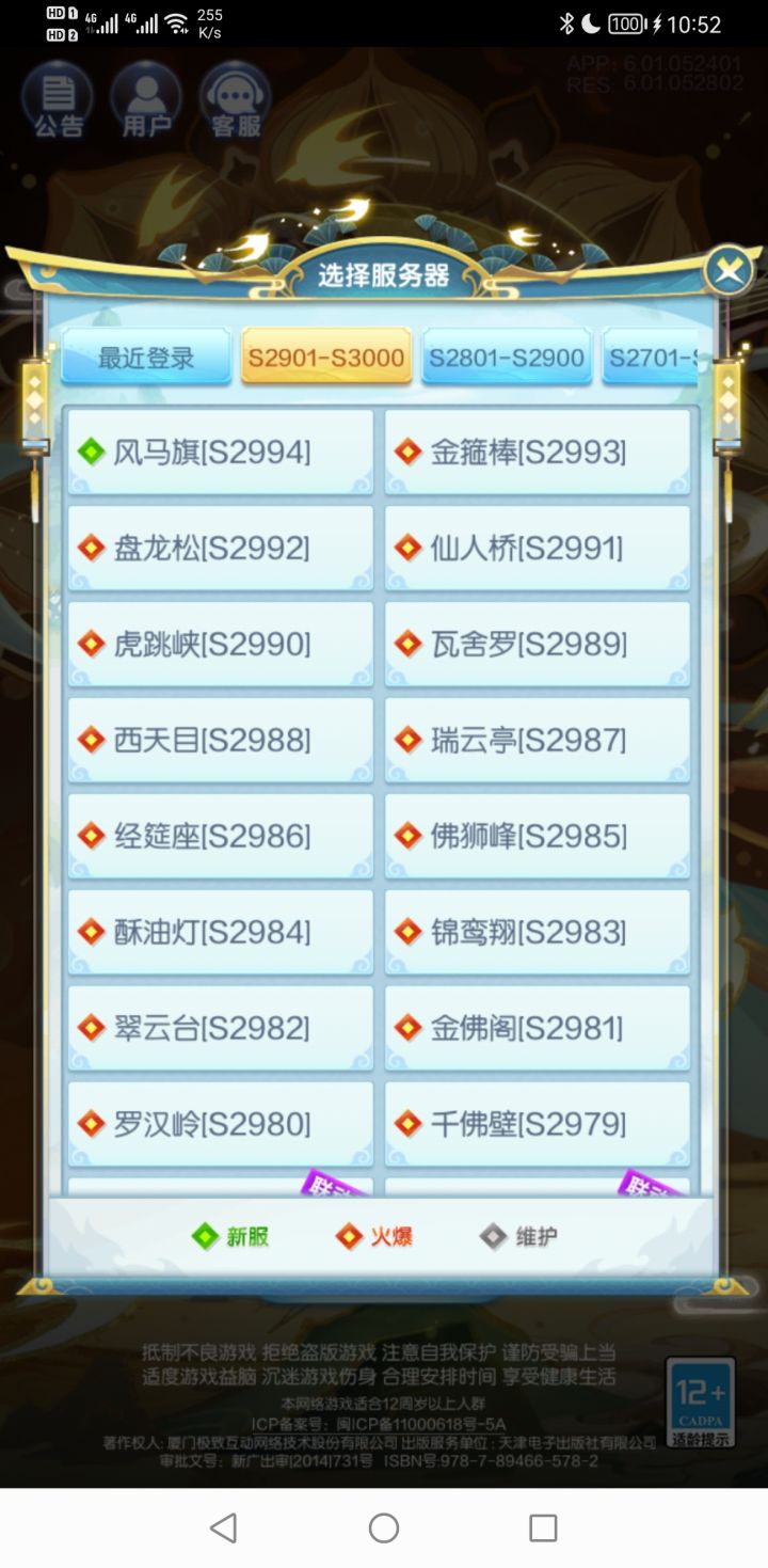 最近有已经确定的首战了吗截图