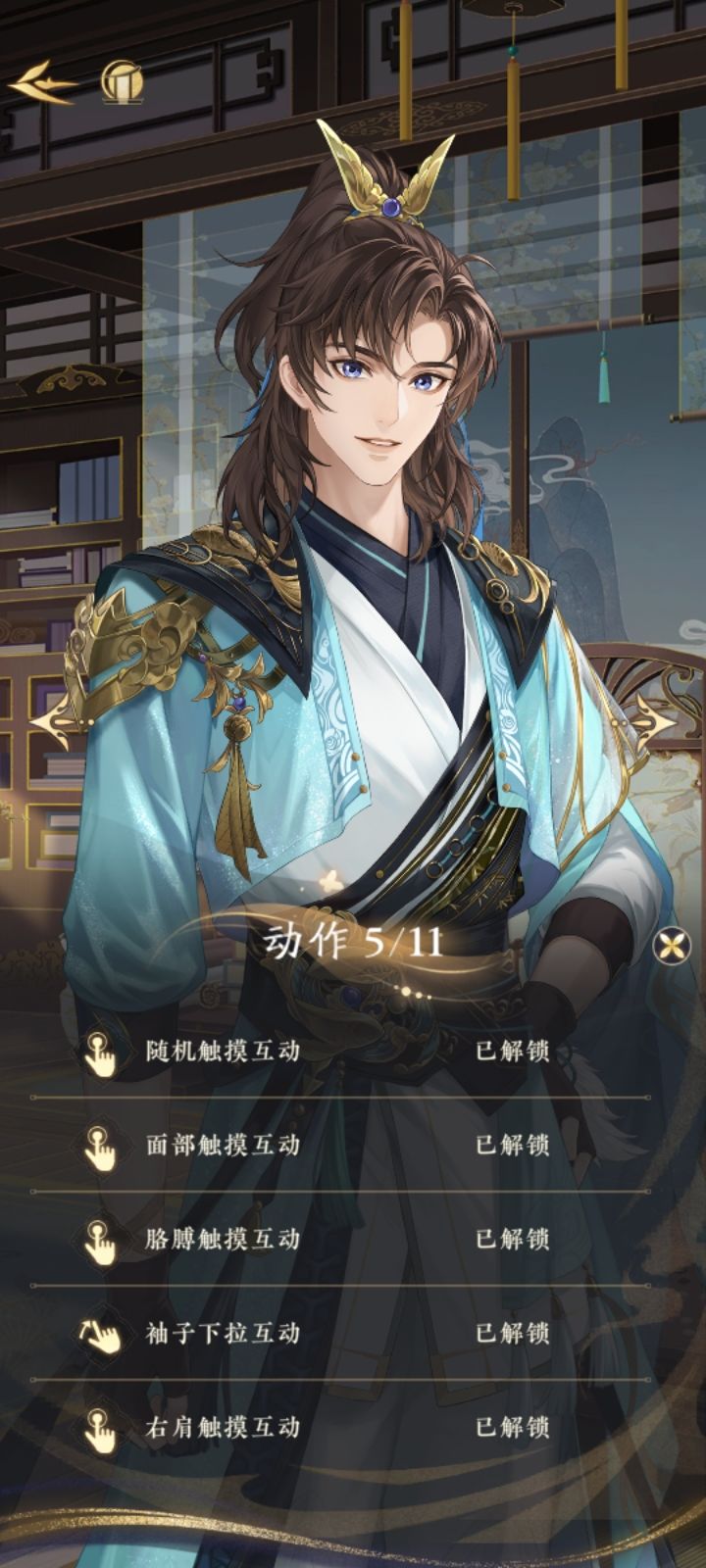 累计解锁互动动作怎么搞 2