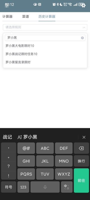 关于罗小黑限时任务的tips