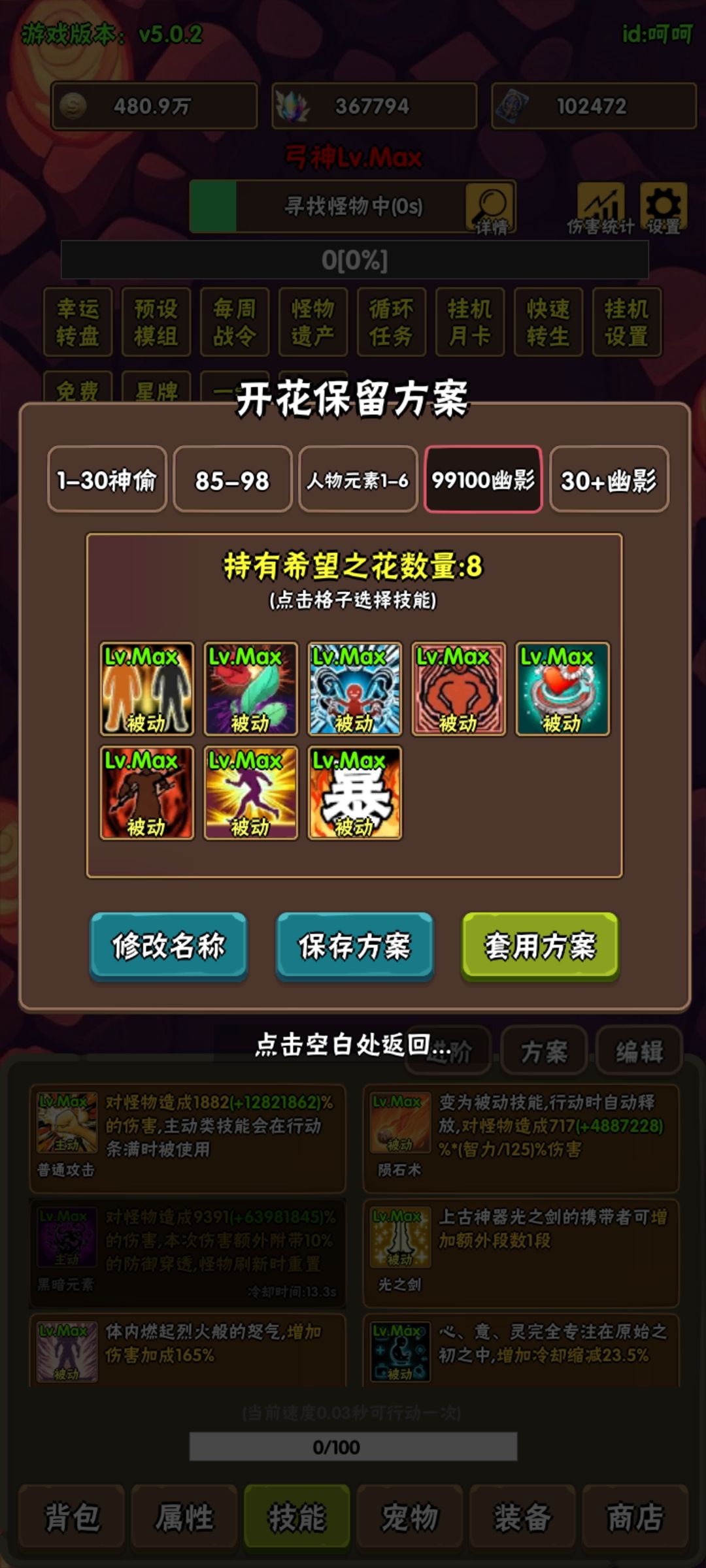 白嫖境4不可能100秒 2