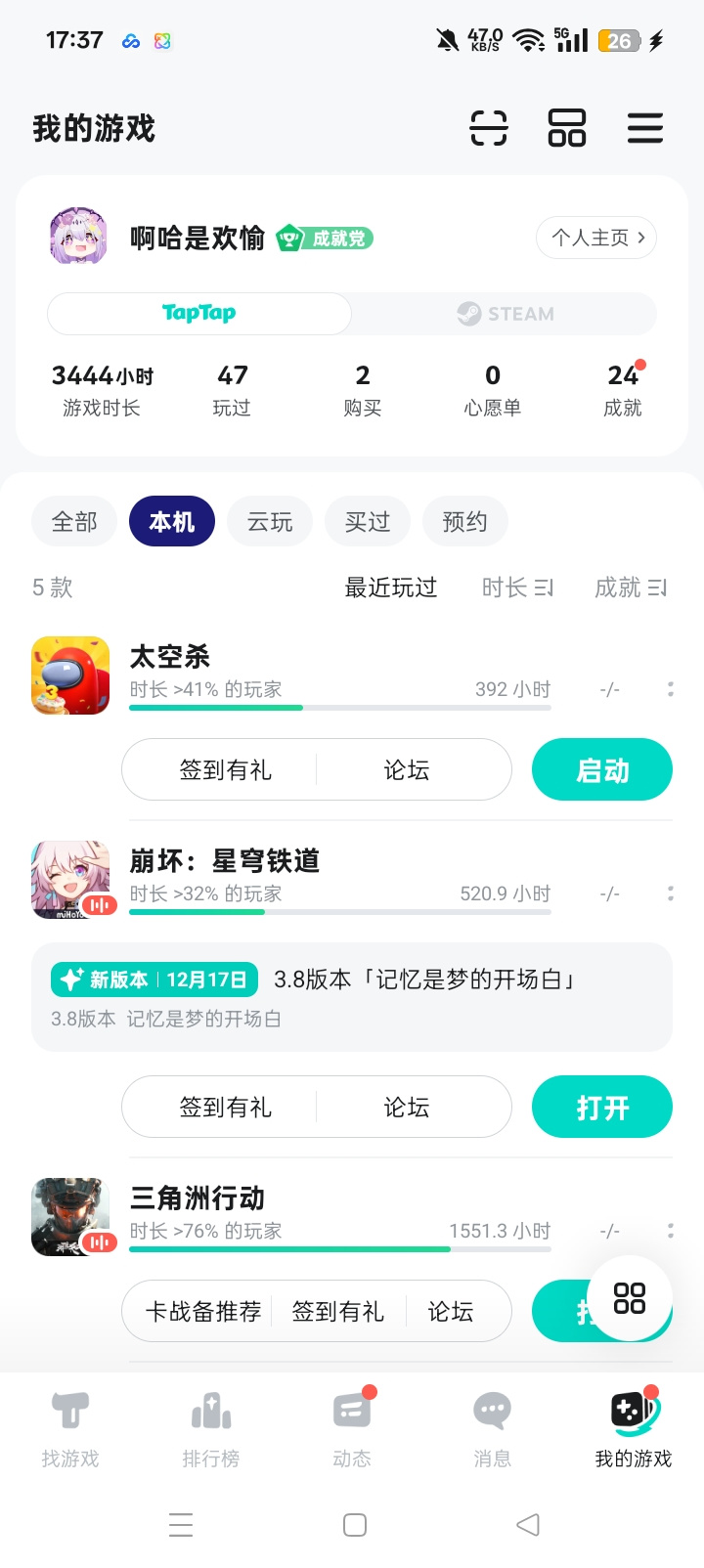 TapTap