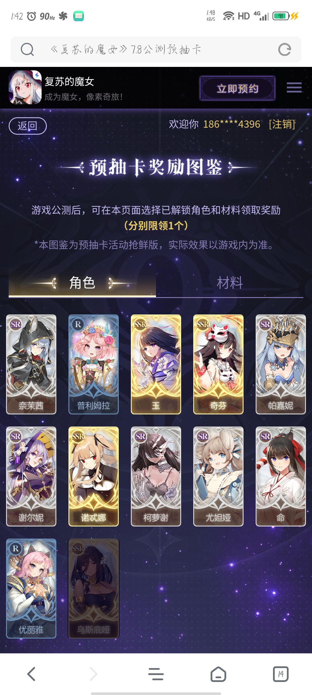这次预抽卡选人的推荐，根据内测的强度来的，如果不介意ssr还是sr的话，不削弱的话首选应该是柯萝谢，内测究极幻神配合ssr狼妹就是身边跟了一头狼的那个碾压一切ur和ex，什么爬塔boss挑战这俩能无限越级挑战速战速决，排名前排大都是她俩的组合。想要ssr的话这里还是奇芬好一点收割能力强，其他妨害型法师型角色定位很尴尬需要配合才能打出伤害没防御型帮承伤还容易死于不明aoe，而且队伍只有三个位置奶妈占一个物理输出占一个，没位置给她们。吸血鬼妹子没见有人练过。
其实排除功能性ssr大多不如ur，首次十连是可以选择想要哪个ur的，破坏型龙女变身后群伤极高，刺杀型剑姬究极刮痧出剑极快按得手疼大招无法选中可以躲boss大招，物防独角兽，魔抗小天使的群体无敌可以直接抵消boss大招，最强奶妈是sr柯萝谢前提是不削她的被动所以暂时不用刻意去选奶妈。截图